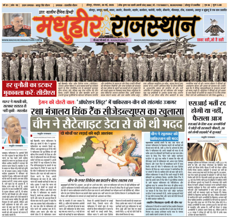 E-Paper-20-05-2025