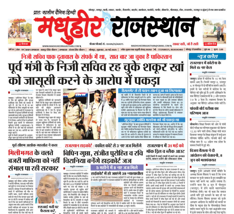 E-Paper-30-05-2025