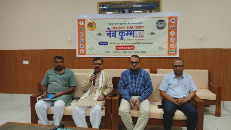 रामदेवरा में 33 दिवसीय नेत्र महाकुंभ एक अगस्त से