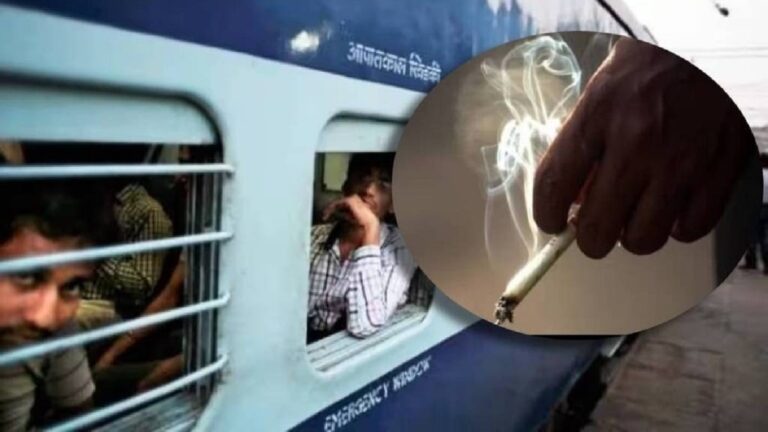 ट्रेनों में धूम्रपान करने पर 2.17 लाख रुपए का वसूला जुर्माना