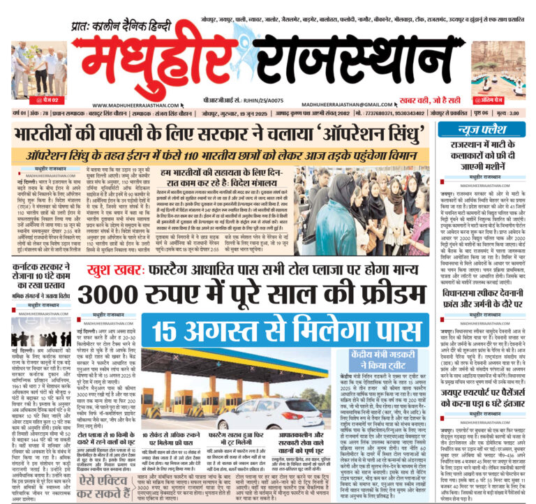 E-Paper-19-06-2025