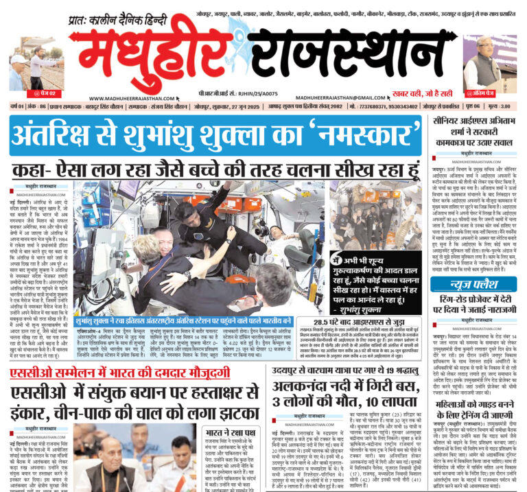 E-Paper-27-06-2025-MHR