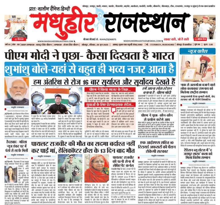 E-Paper-29-06-2025-MHR