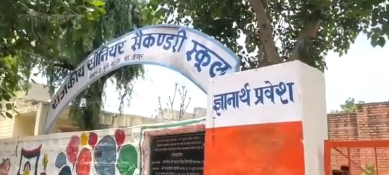 राजकीय सीनियर सेकेंडरी स्कूल, सेक्टर 2 कुड़ी भगतासनी की हालत जर्जर