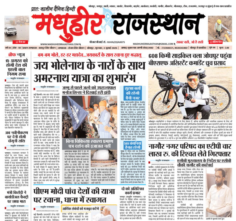 E-Paper-03-07-2025-MHR