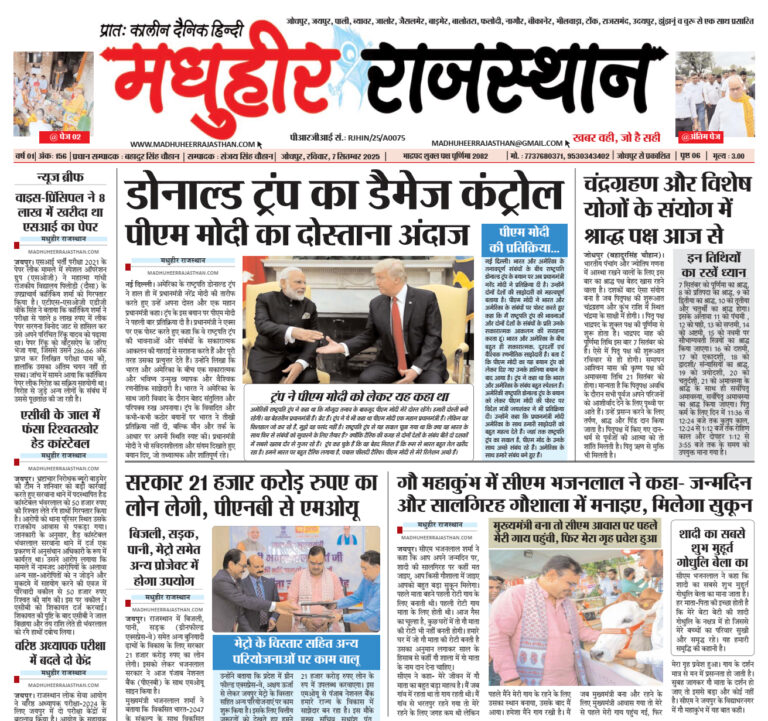 E-Paper-07-09-2025-MHR