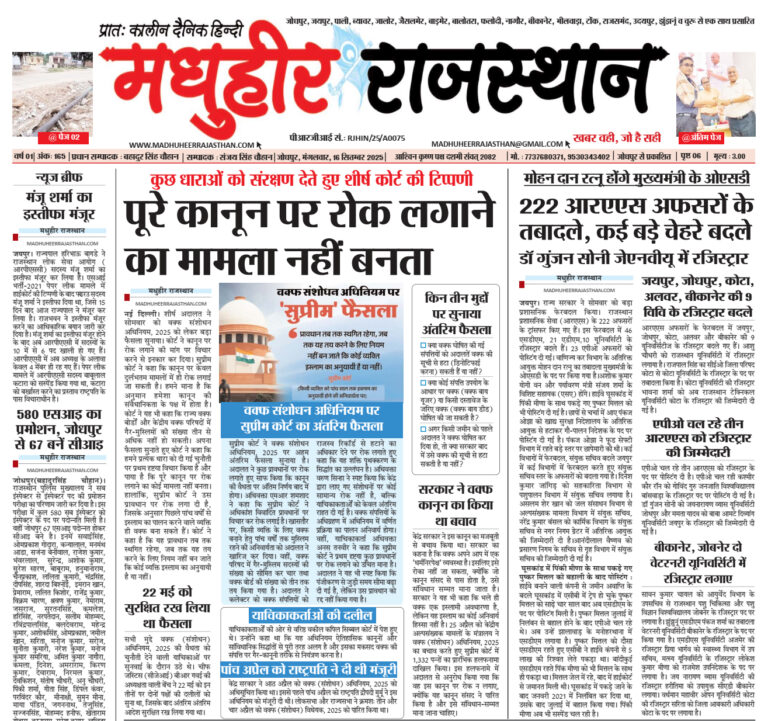 E-Paper-16-09-2025-MHR