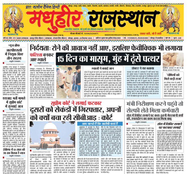 E-Paper-24-09-2025-MHR