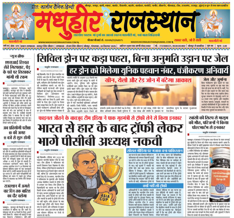 E-Paper-30-09-2025-MHR