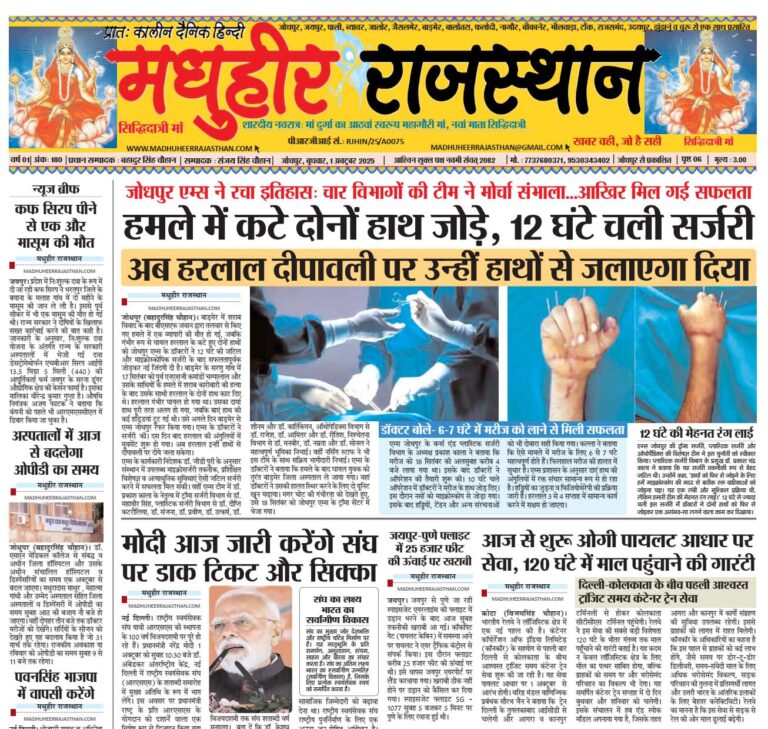 E-Paper-01-10-2025-MHR