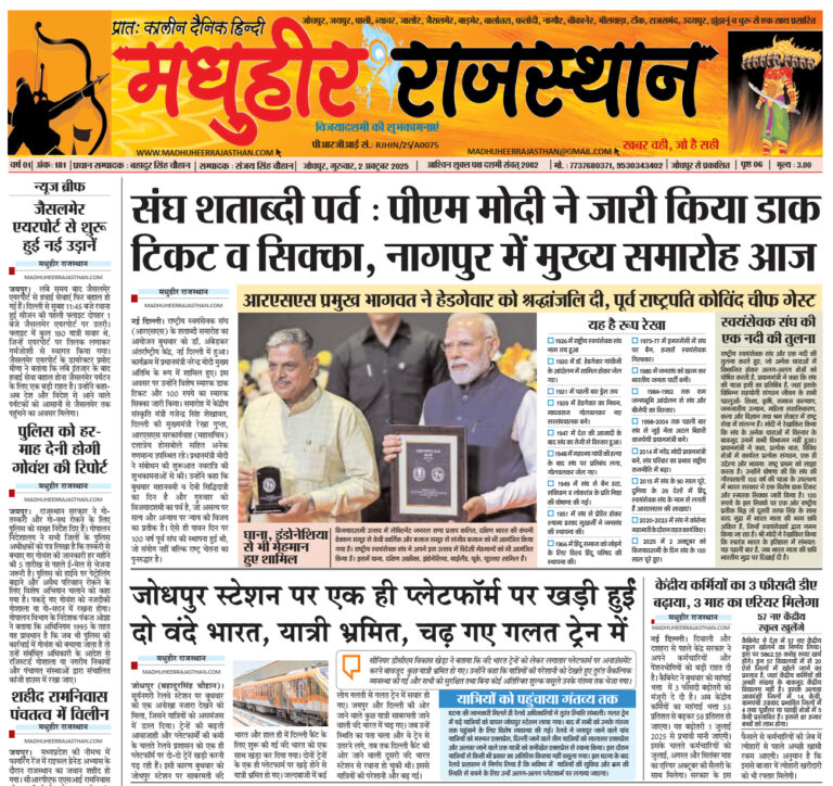 E-Paper-02-10-2025-MHR