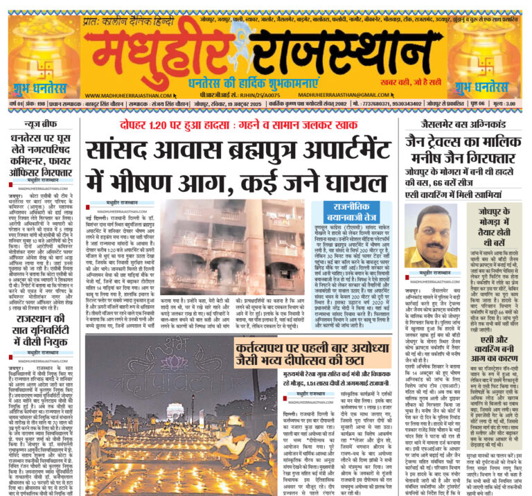 E-Paper-19-10-2025-MHR