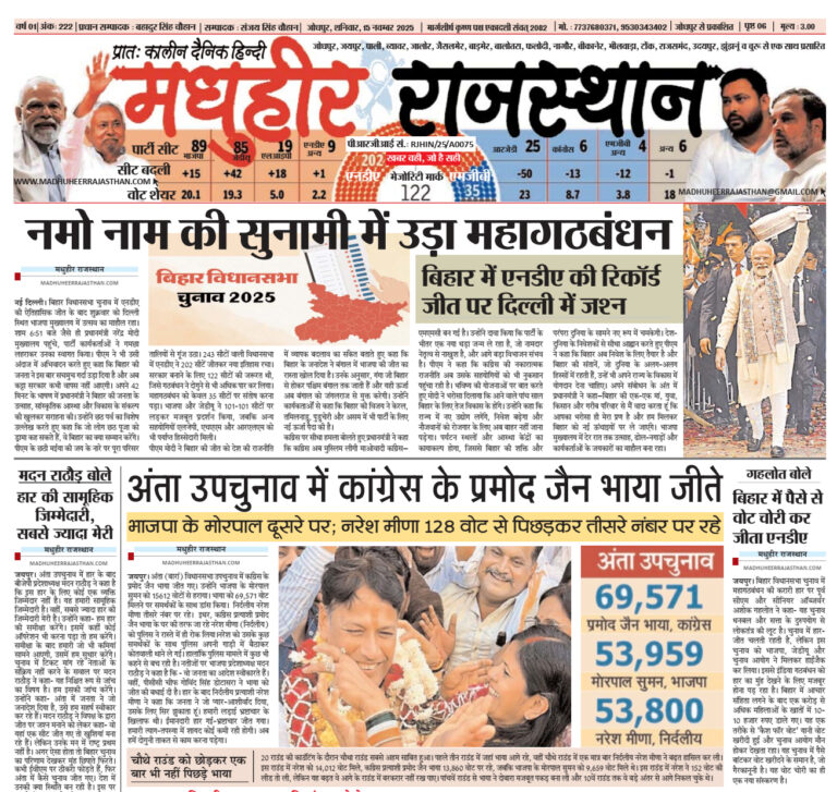 E-Paper-15-11-2025-MHR
