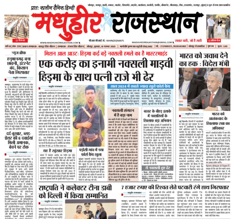 E-Paper-19-11-2025-MHR