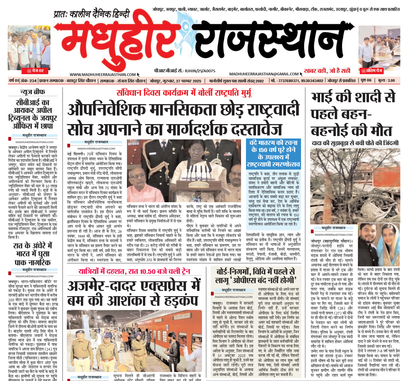 E-Paper-27-11-2025-MHR