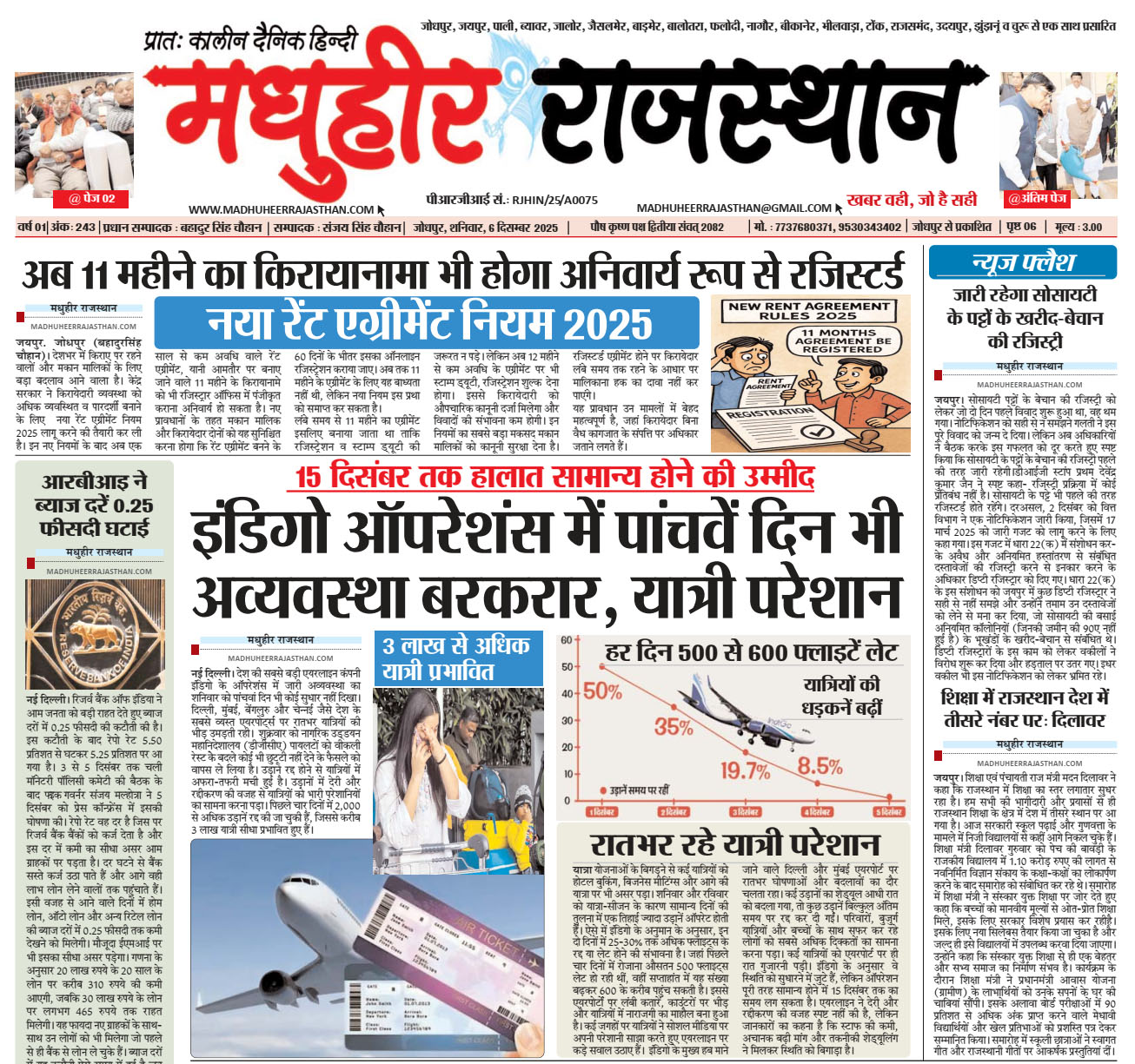 E-Paper-06-12-2025-MHR