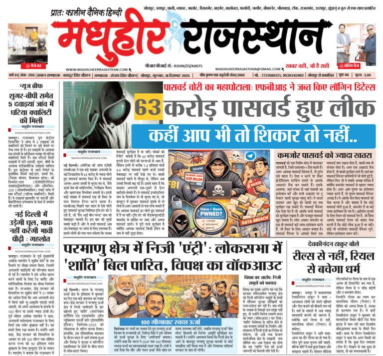 E-Paper-18-12-2025-MHR
