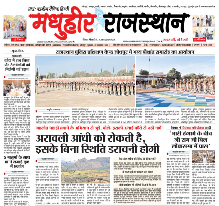 E-Paper-19-12-2025-MHR