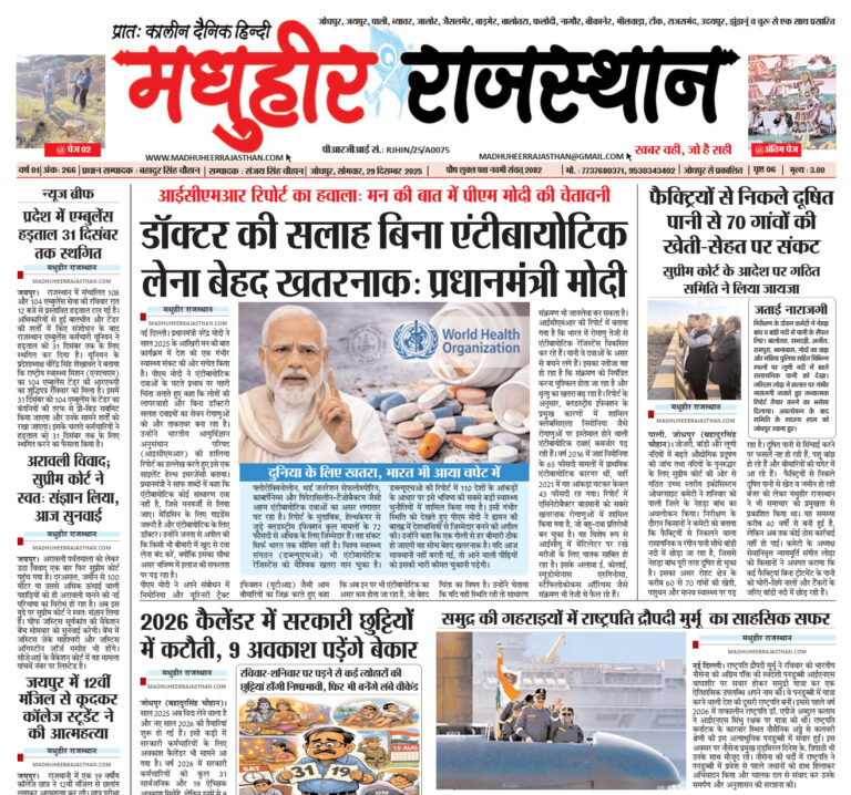 E-Paper-29-12-2025-MHR
