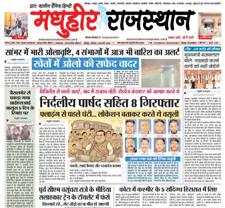 E-Paper-01-02-2026-MHR