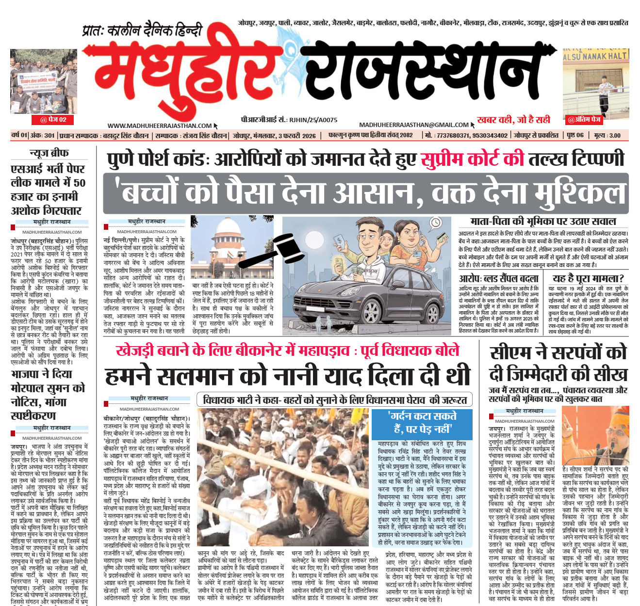 E-Paper-03-02-2026-MHR