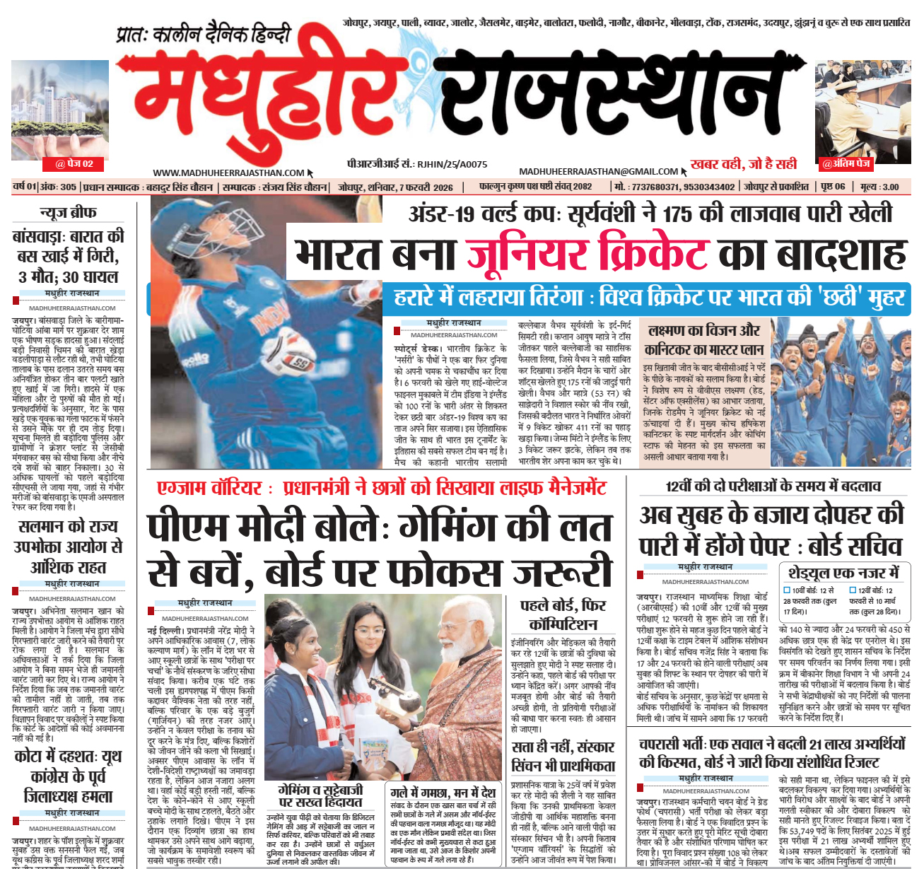 E-Paper-07-02-2026-MHR