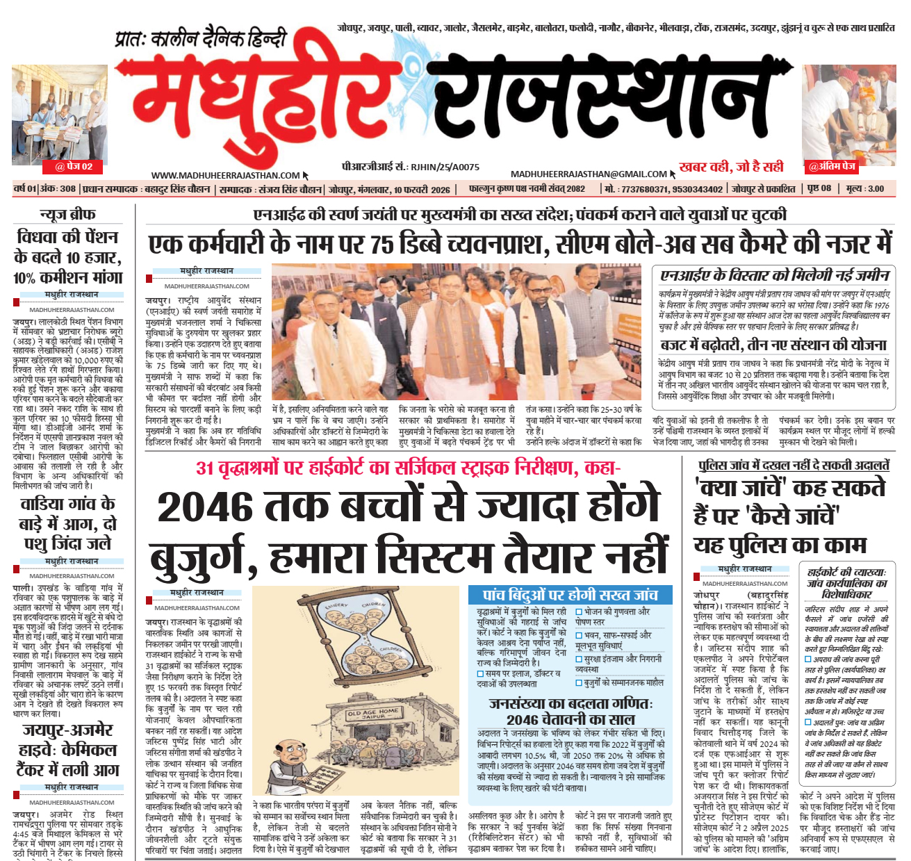 E-Paper-10-02-2026-MHR