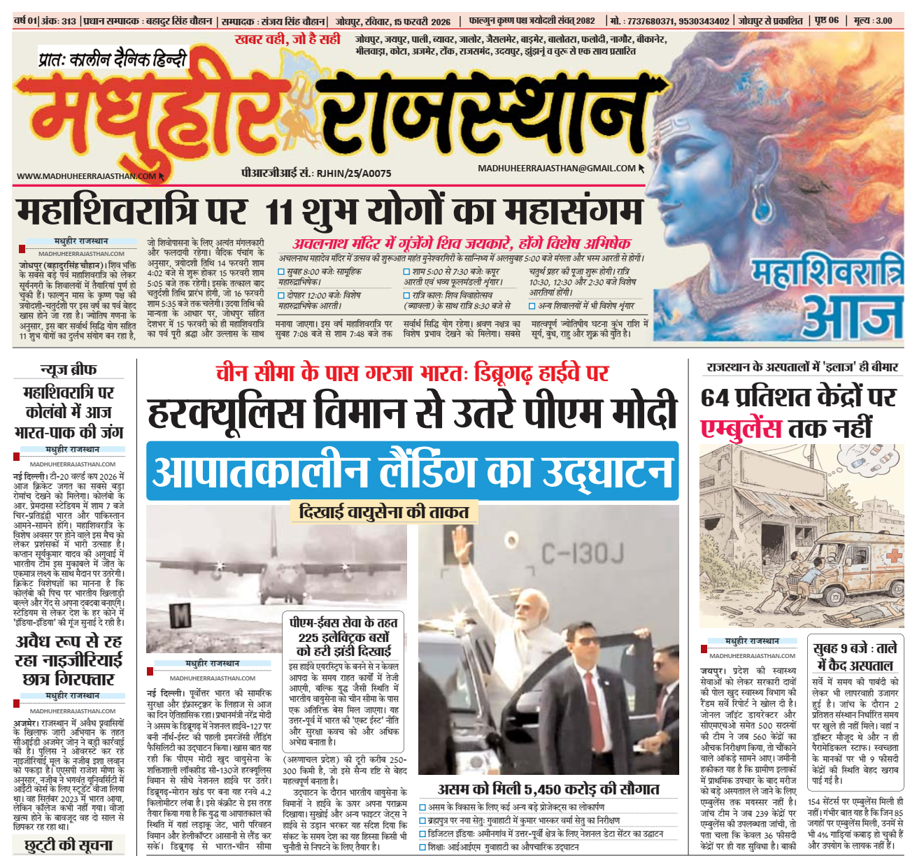 E-Paper-15-02-2026-MHR