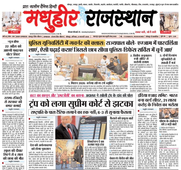 E-Paper-21-02-2026-MHR
