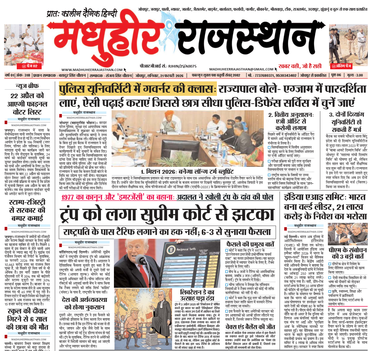 E-Paper-21-02-2026-MHR