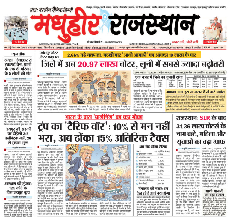 E-Paper-22-02-2026-MHR