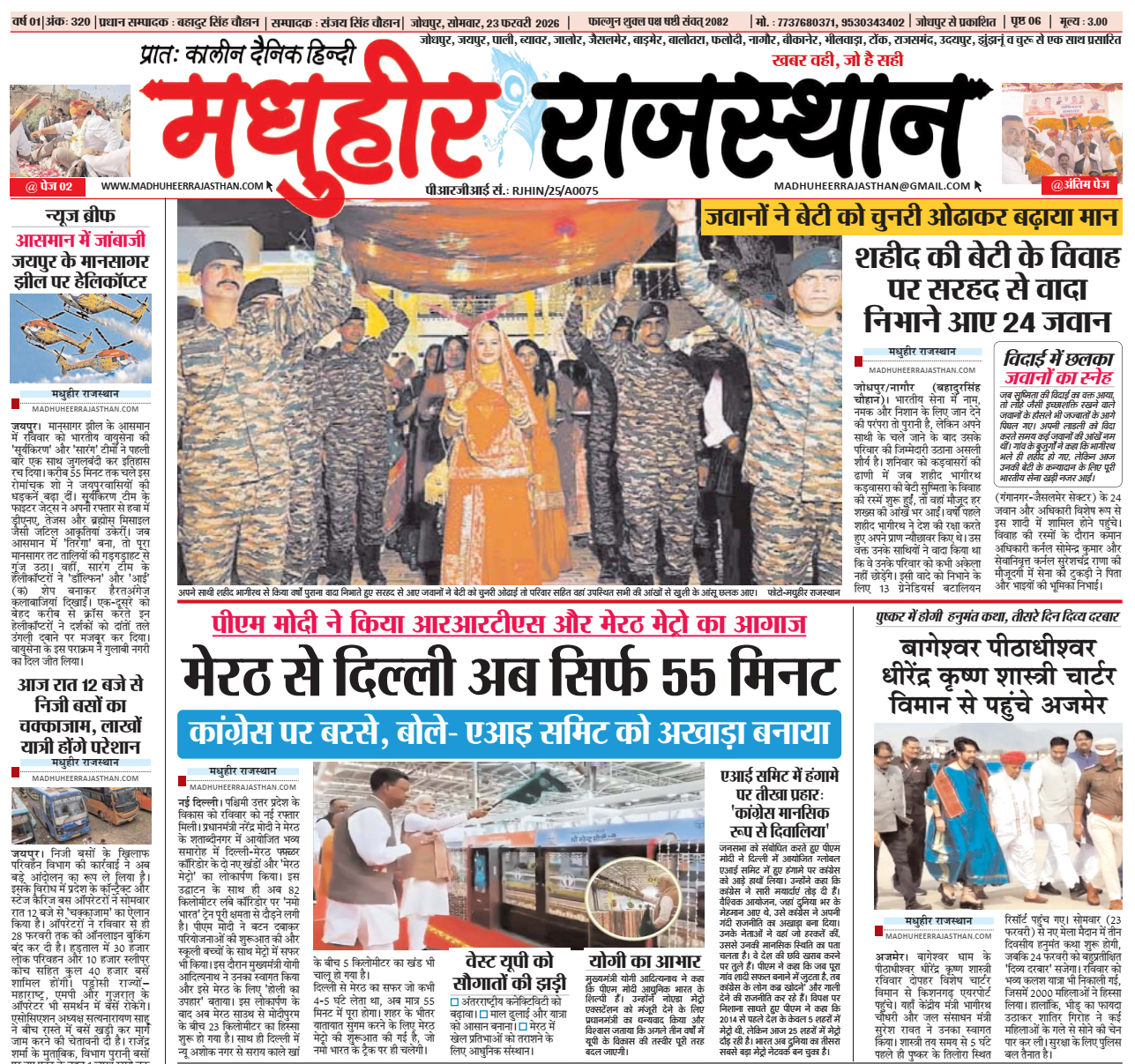 E-Paper-23-02-2026-MHR