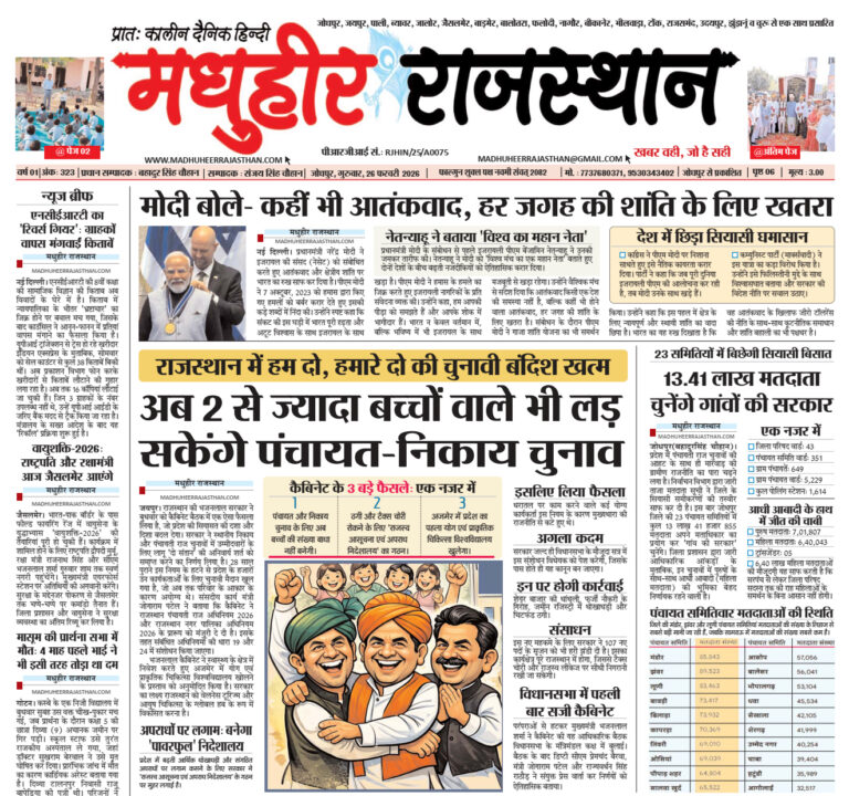 E-Paper-26-02-2026-MHR