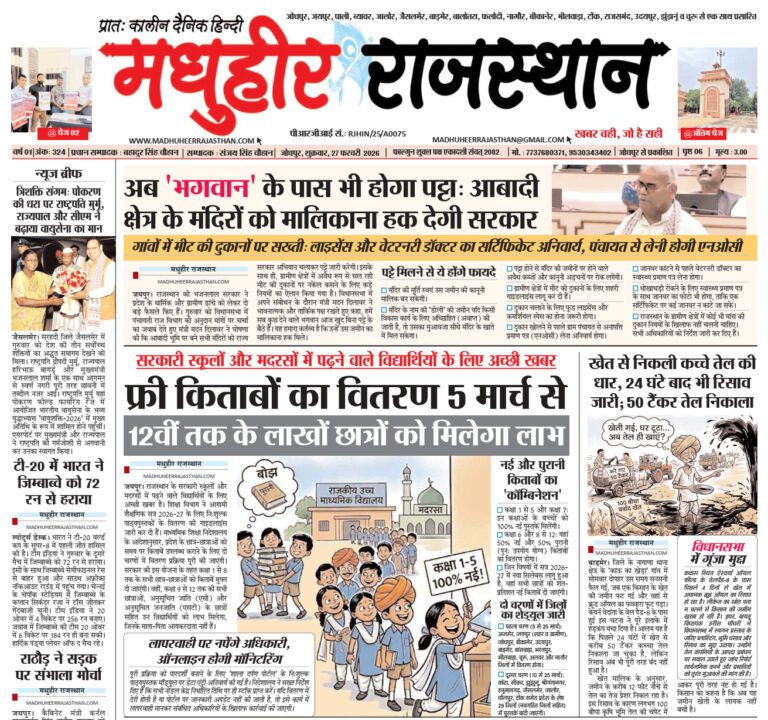 E-Paper-27-02-2026-MHR