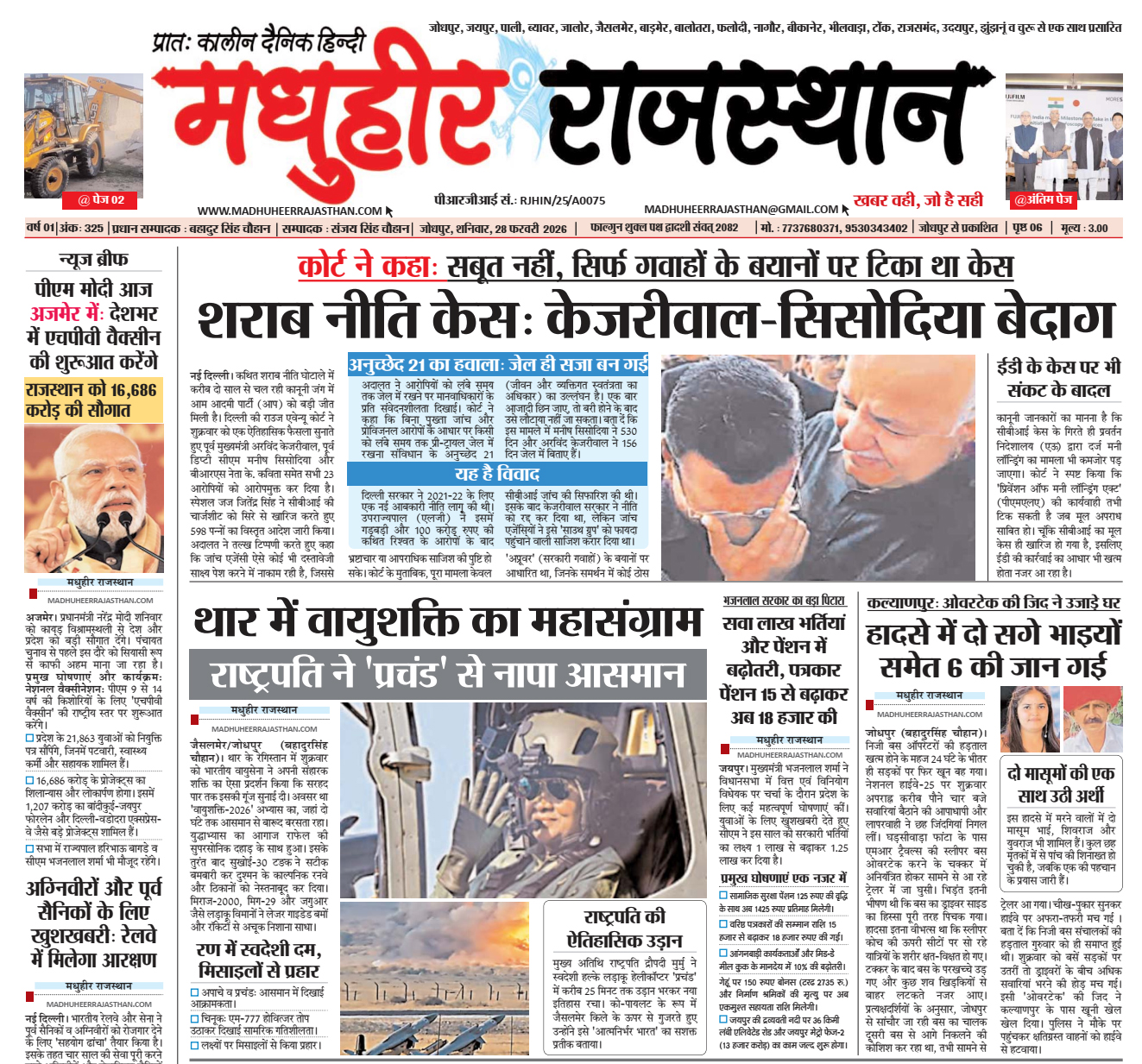 E-Paper-28-02-2026-MHR