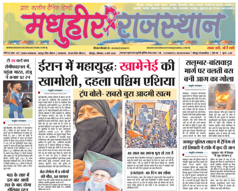 E-Paper-02-03-2026-MHR