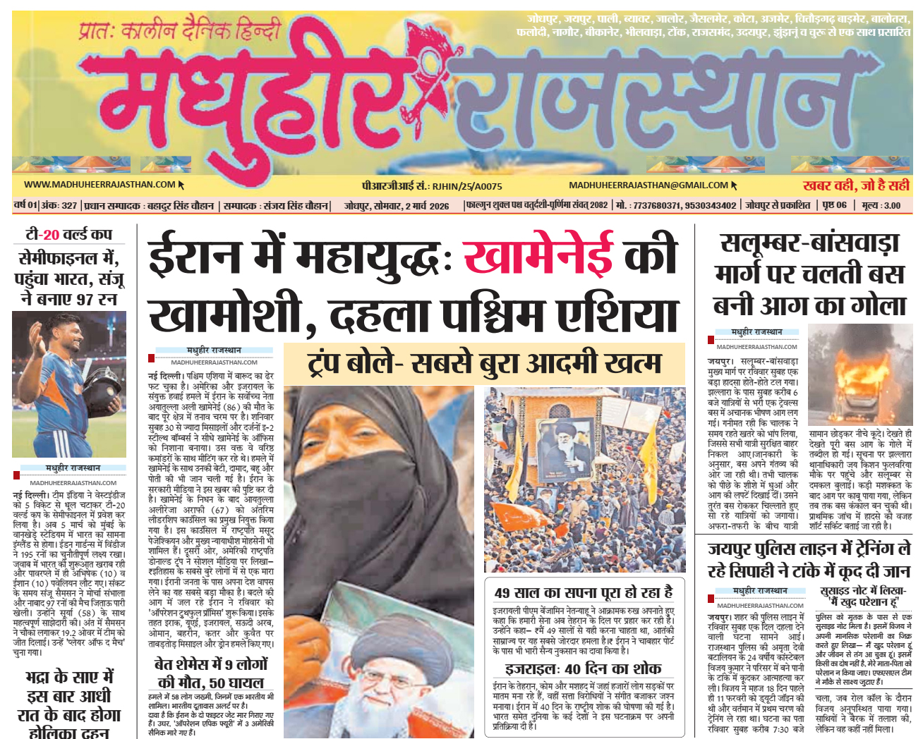 E-Paper-02-03-2026-MHR