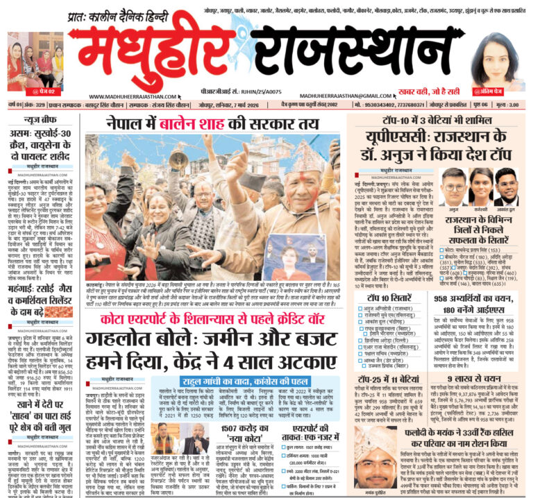 E-Paper-07-03-2026-MHR