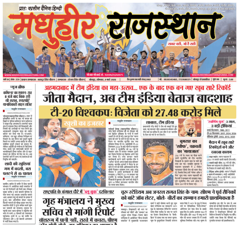 E-Paper-09-03-2026-MHR