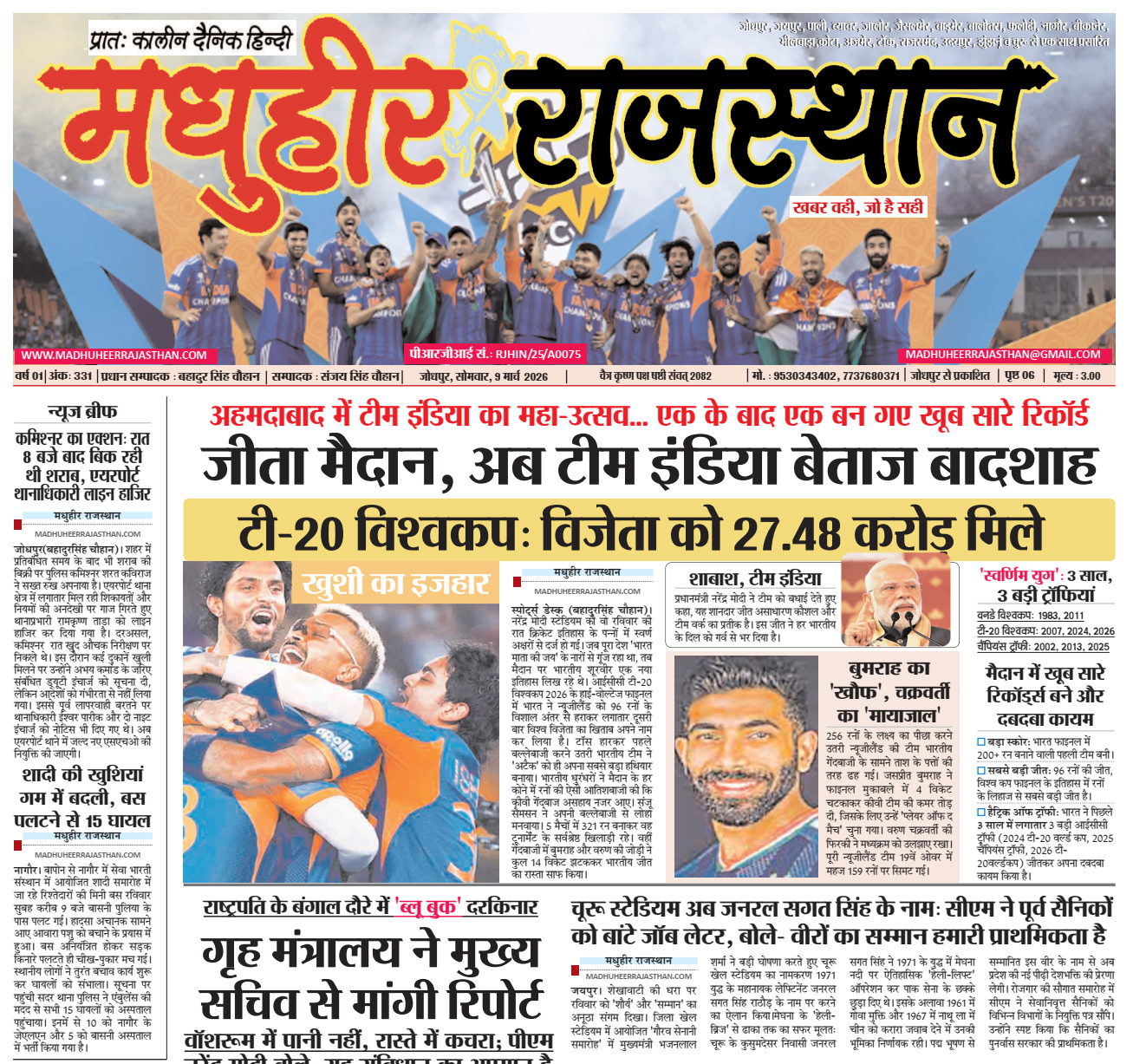 E-Paper-09-03-2026-MHR