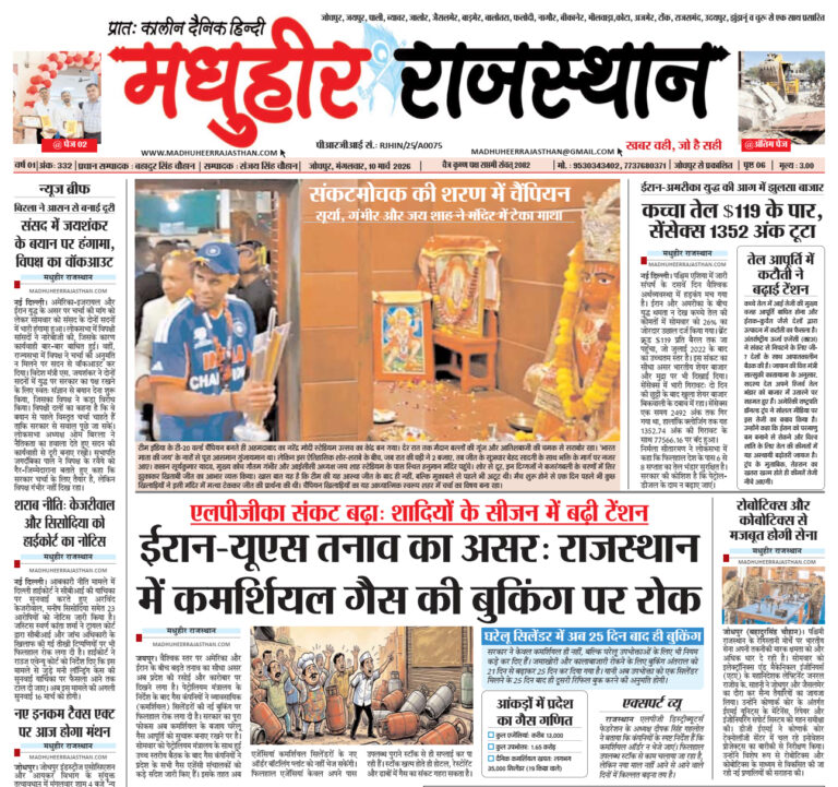 E-Paper-10-03-2026-MHR