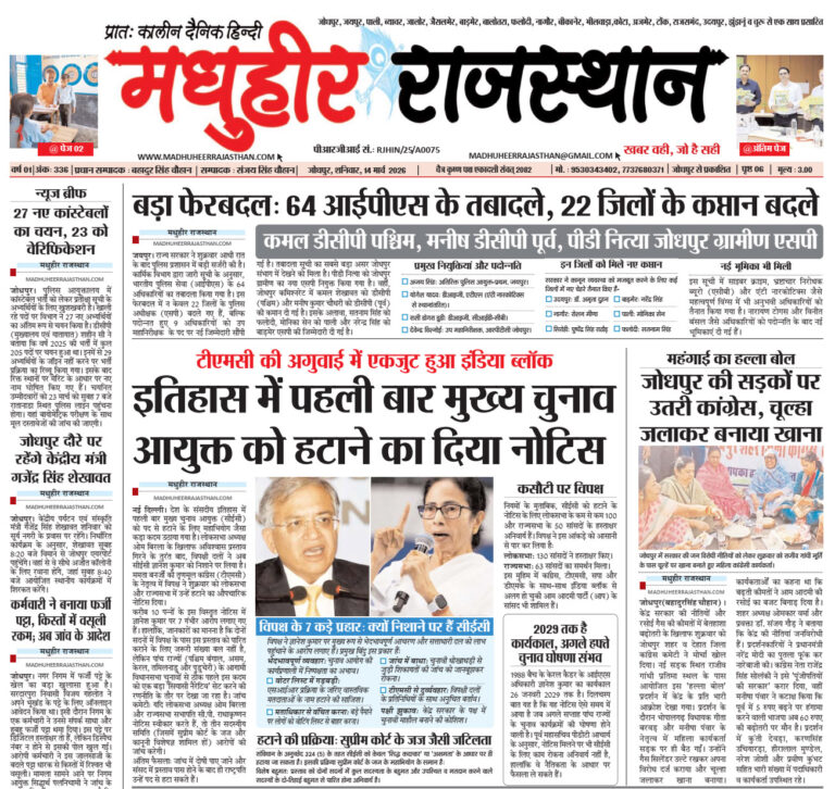 E-Paper-14-03-2026-MHR