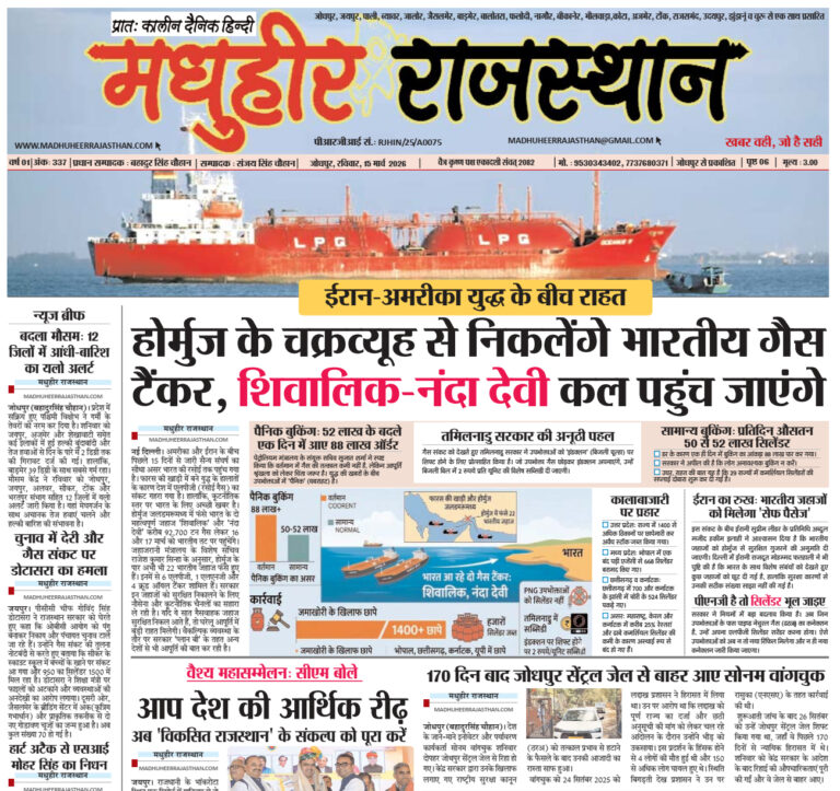 E-Paper-15-03-2026-MHR