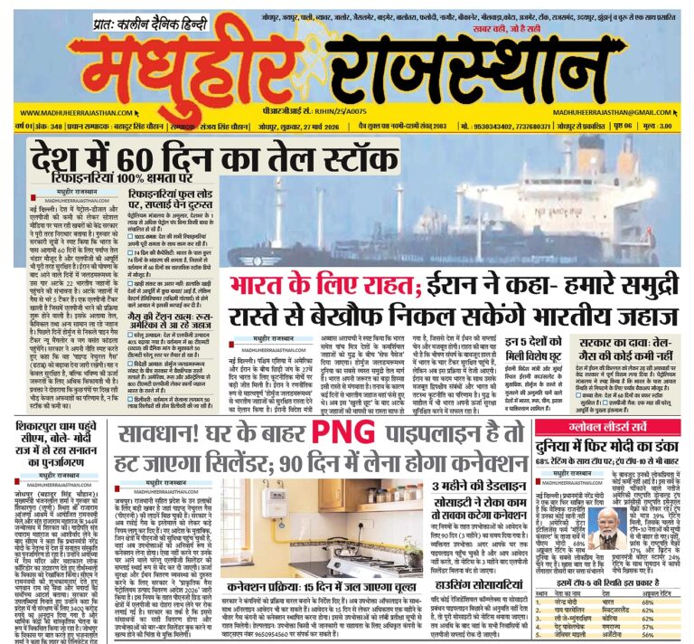 E-Paper-27-03-2026-MHR