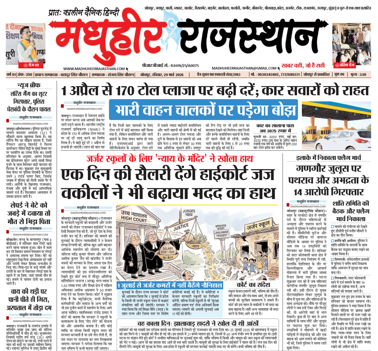 E-Paper-29-03-2026-MHR